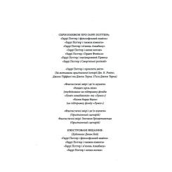Книга А-ба-ба-га-ла-ма-га Різдвяна свинка - Джоан Ролінґ Фото 4