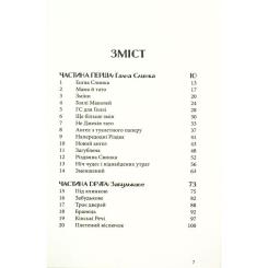 Книга А-ба-ба-га-ла-ма-га Різдвяна свинка - Джоан Ролінґ Фото 7