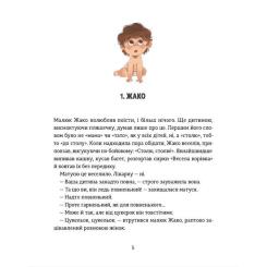 Книга Видавництво Старого Лева Школа печива - Рашель Осфатер Фото 1