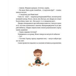 Книга Видавництво Старого Лева Школа печива - Рашель Осфатер Фото 2