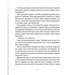 Книга Видавництво Старого Лева Школа печива - Рашель Осфатер Фото 5