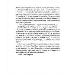 Книга Видавництво Старого Лева Школа печива - Рашель Осфатер Фото 6