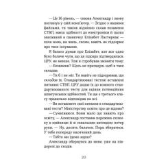Книга Видавництво Старого Лева Шпигунська школа - Стюарт Ґіббс Фото 9