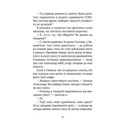 Книга Видавництво Старого Лева Шпигунська школа - Стюарт Ґіббс Фото 10