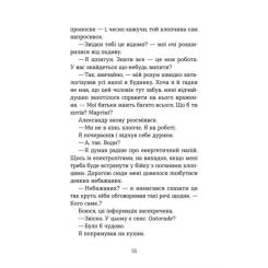 Книга Видавництво Старого Лева Шпигунська школа - Стюарт Ґіббс Фото 5