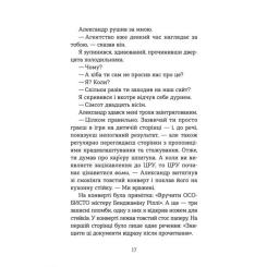 Книга Видавництво Старого Лева Шпигунська школа - Стюарт Ґіббс Фото 6