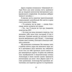 Книга Видавництво Старого Лева Шпигунська школа - Стюарт Ґіббс Фото 7