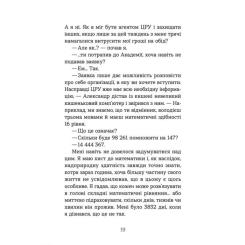 Книга Видавництво Старого Лева Шпигунська школа - Стюарт Ґіббс Фото 8