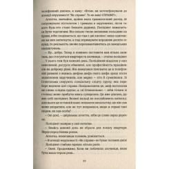 Книга #книголав Тривожні люди - Фредрік Бакман Фото 9