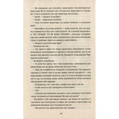 Книга #книголав Тривожні люди - Фредрік Бакман Фото 10