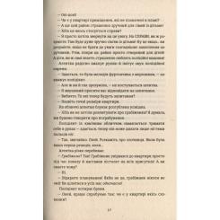 Книга #книголав Тривожні люди - Фредрік Бакман Фото 11