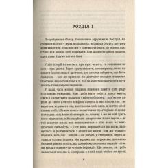Книга #книголав Тривожні люди - Фредрік Бакман Фото 3