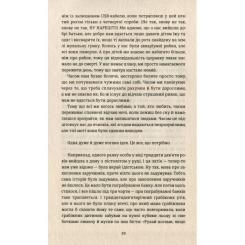 Книга #книголав Тривожні люди - Фредрік Бакман Фото 4