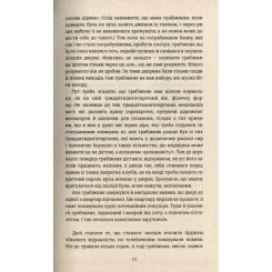 Книга #книголав Тривожні люди - Фредрік Бакман Фото 5
