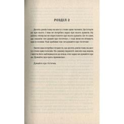 Книга #книголав Тривожні люди - Фредрік Бакман Фото 7