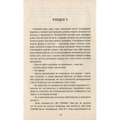 Книга #книголав Тривожні люди - Фредрік Бакман Фото 8