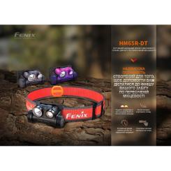 Фонарь Fenix HM65R-DT Lilac Фото 3