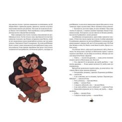 Книга Видавництво РМ Роня, дочка розбійника - Астрід Ліндґрен Фото 3