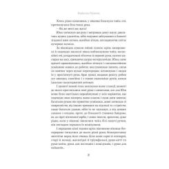 Книга Yakaboo Publishing Мрійник - Владислав Реймонт Фото 3