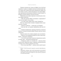 Книга Yakaboo Publishing Мрійник - Владислав Реймонт Фото 5