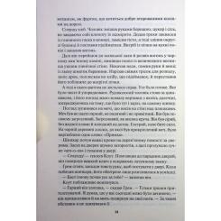 Книга КСД Страх мудреця. Книга 2 - Патрік Ротфусс Фото 10