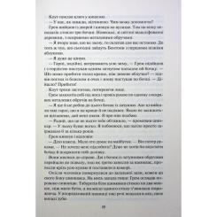 Книга КСД Страх мудреця. Книга 2 - Патрік Ротфусс Фото 11
