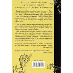 Книга КСД Страх мудреця. Книга 2 - Патрік Ротфусс Фото 1