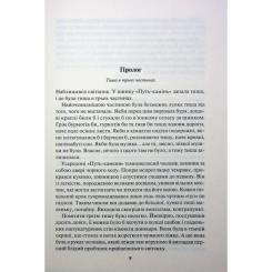 Книга КСД Страх мудреця. Книга 2 - Патрік Ротфусс Фото 5