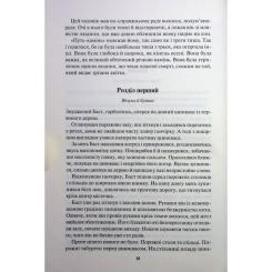 Книга КСД Страх мудреця. Книга 2 - Патрік Ротфусс Фото 6