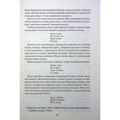 Книга КСД Страх мудреця. Книга 2 - Патрік Ротфусс Фото 7