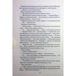 Книга КСД Страх мудреця. Книга 2 - Патрік Ротфусс Фото 8