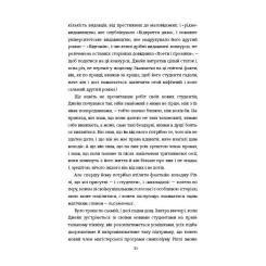 Книга #книголав Задум - Джин Ганфф Кореліц Фото 10