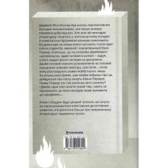 Книга #книголав Задум - Джин Ганфф Кореліц Фото 1