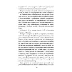 Книга #книголав Задум - Джин Ганфф Кореліц Фото 8