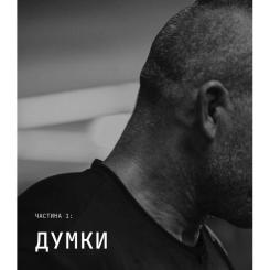 Книга #книголав Дисципліна - це свобода - Джоко Віллінк Фото 3