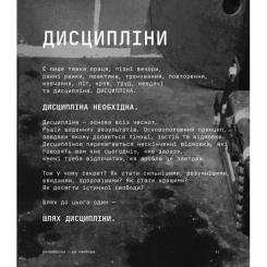 Книга #книголав Дисципліна - це свобода - Джоко Віллінк Фото 6