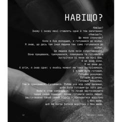 Книга #книголав Дисципліна - це свобода - Джоко Віллінк Фото 7