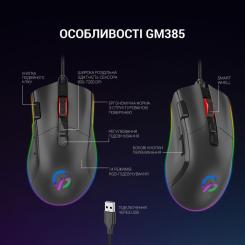 Мышка GamePro GM385 USB Black Фото 7