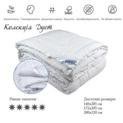 Одеяло Руно Дует 4 сезони 140x205 см біле Фото 3