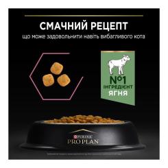 Сухой корм для кошек Purina Pro Plan Delicate Lamb со вкусом ягненка 3 кг Фото 6