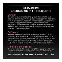 Сухой корм для кошек Purina Pro Plan Delicate Lamb со вкусом ягненка 3 кг Фото 7