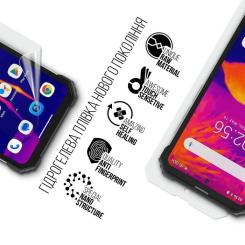 Пленка защитная Armorstandart Blackview BV8900 Фото 1