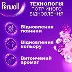 Гель для стирки Perwoll Восстановление и аромат 2 л Фото 1