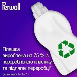 Гель для стирки Perwoll Восстановление и аромат 2 л Фото 3