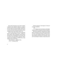 Книга Видавництво Старого Лева Яра - Маруся Щербина Фото 4