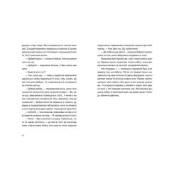 Книга Видавництво Старого Лева Яра - Маруся Щербина Фото 6