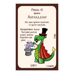Настольная игра Третя Планета Манчкин Драконы (На украинском языке) Фото 5