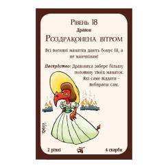 Настольная игра Третя Планета Манчкин Драконы (На украинском языке) Фото 6