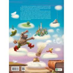 Книга Vivat Улюблені казки Перро Фото 1