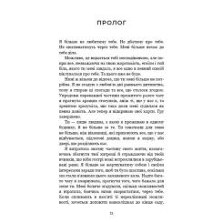 Книга BookChef Ув'язнені брехнею - Джон Маррс Фото 9